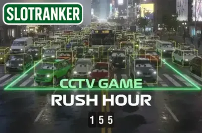 CCTV Game - Rush Hour