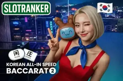 Korean All-In Speed Baccarat 2