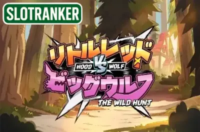 Hood vs Wolf